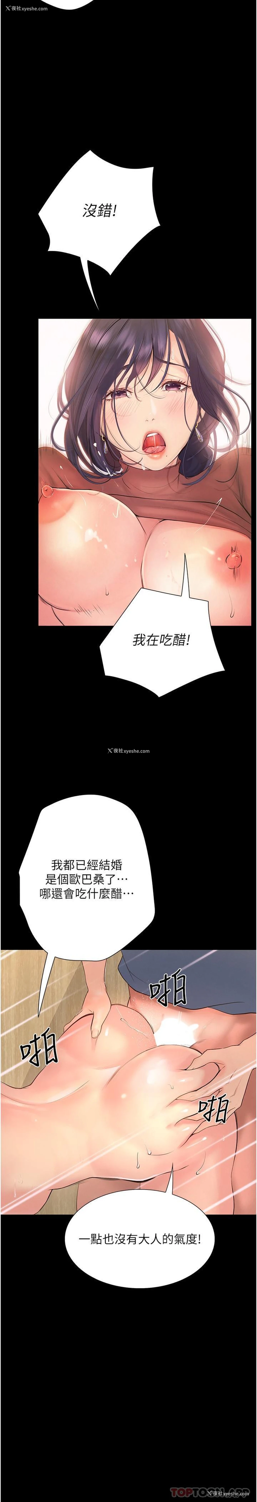 21P - 大学骑遇记