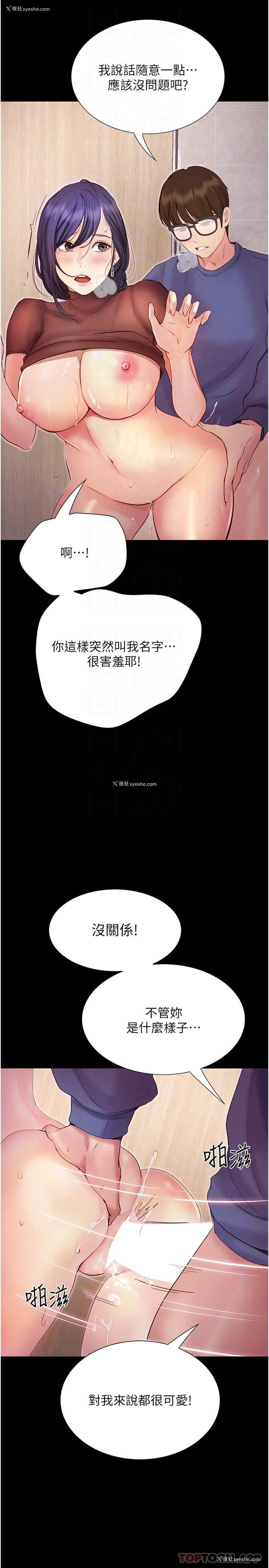 24P - 大学骑遇记