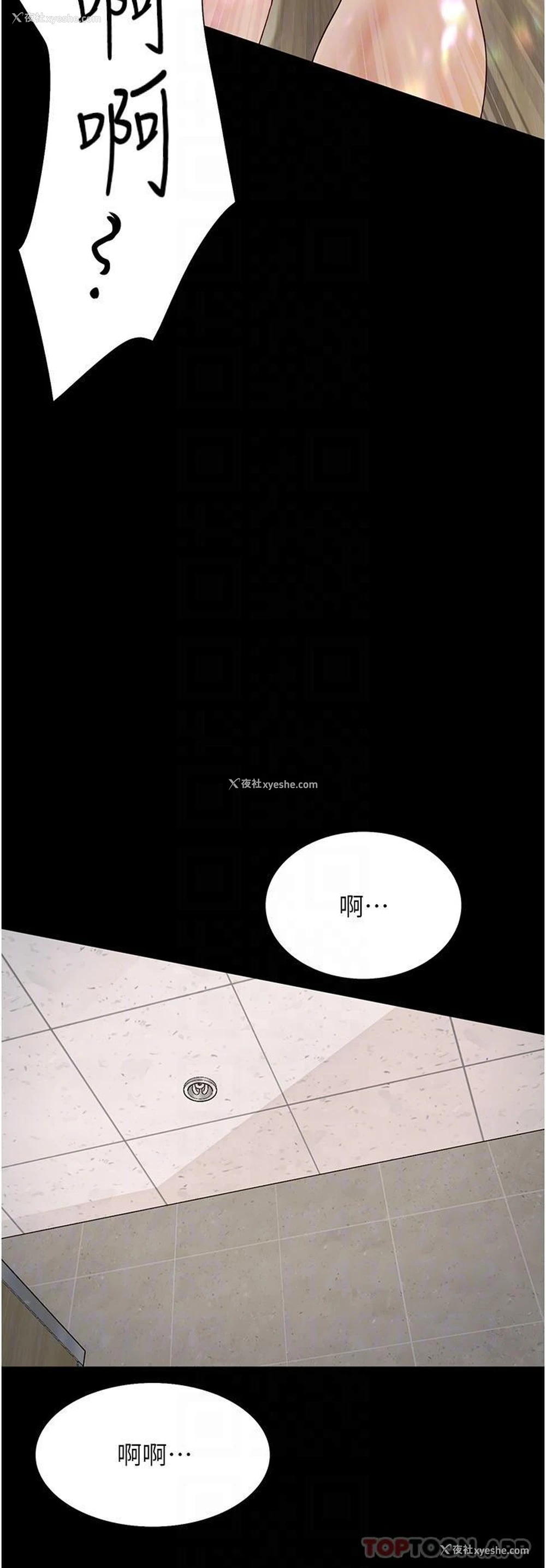 28P - 大学骑遇记