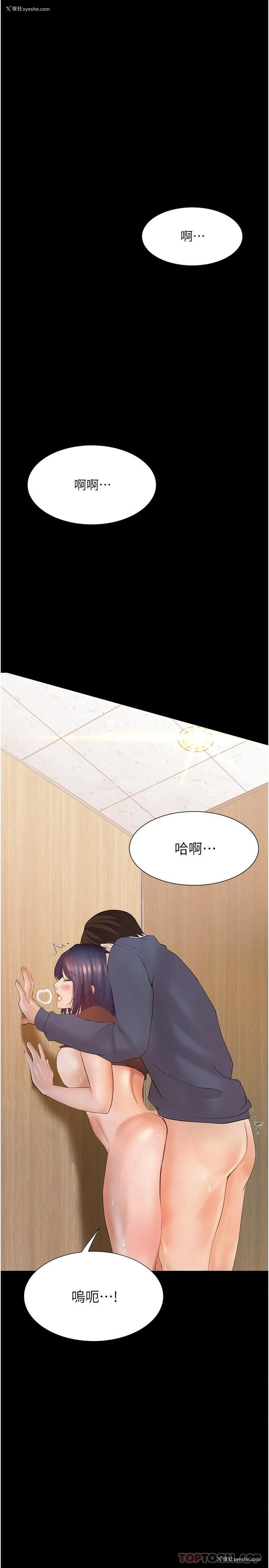 29P - 大学骑遇记
