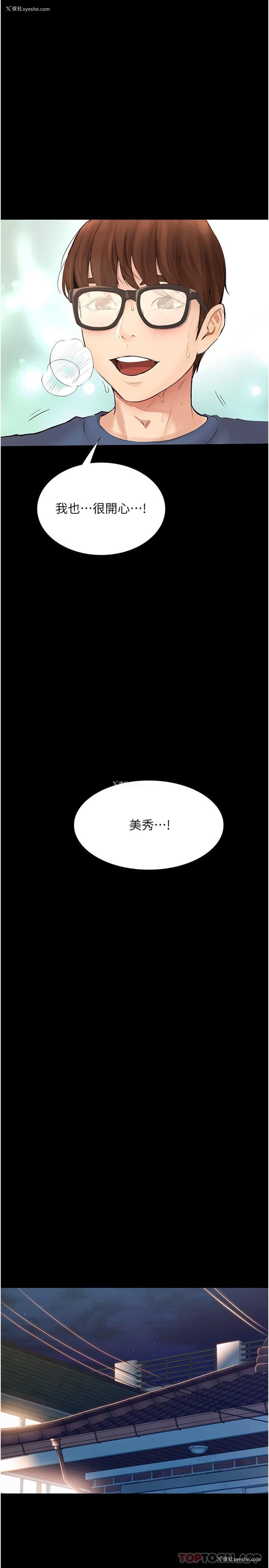32P - 大学骑遇记