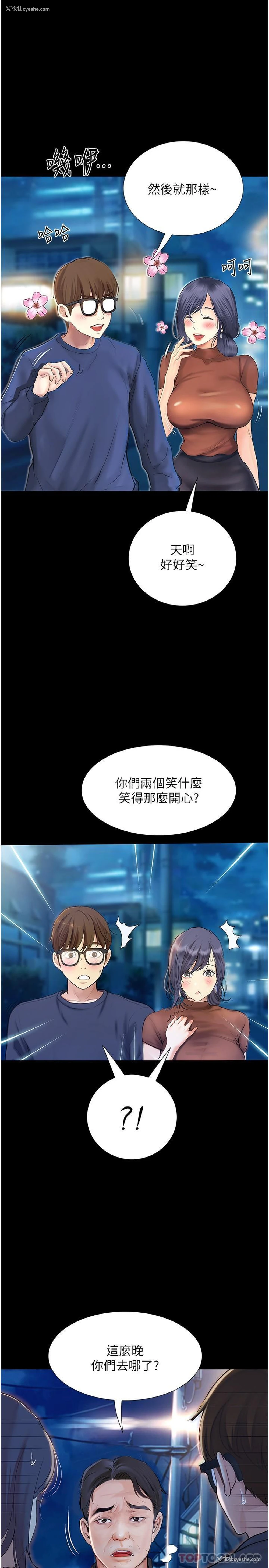 33P - 大学骑遇记