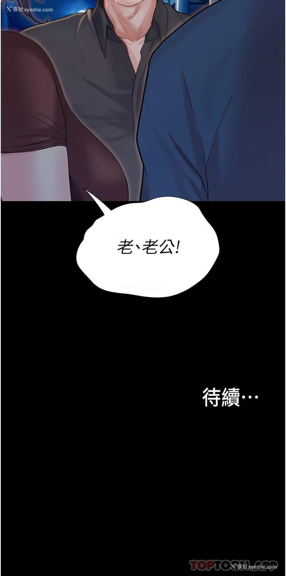 34P - 大学骑遇记