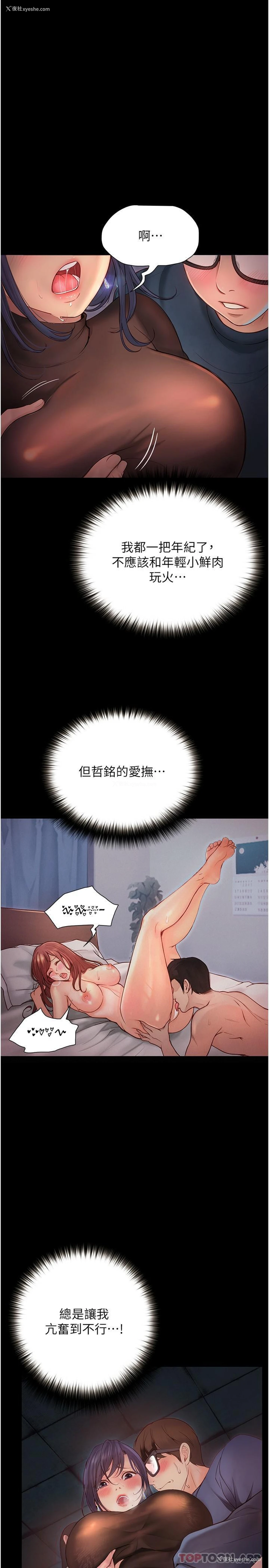 4P - 大学骑遇记