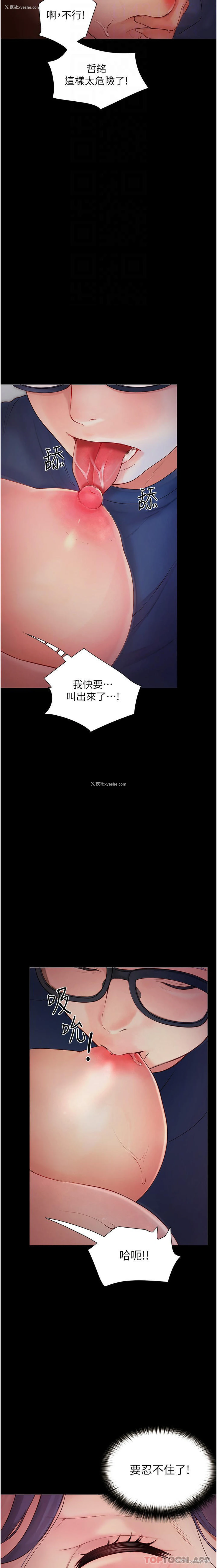 6P - 大学骑遇记