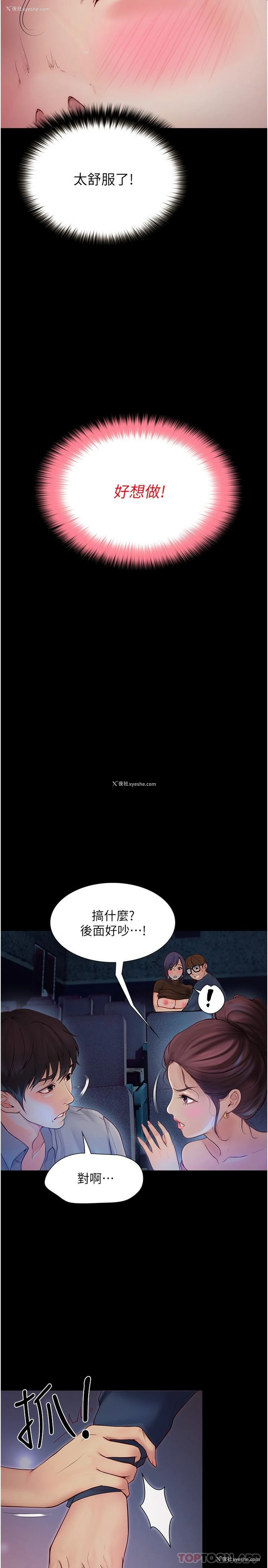 7P - 大学骑遇记