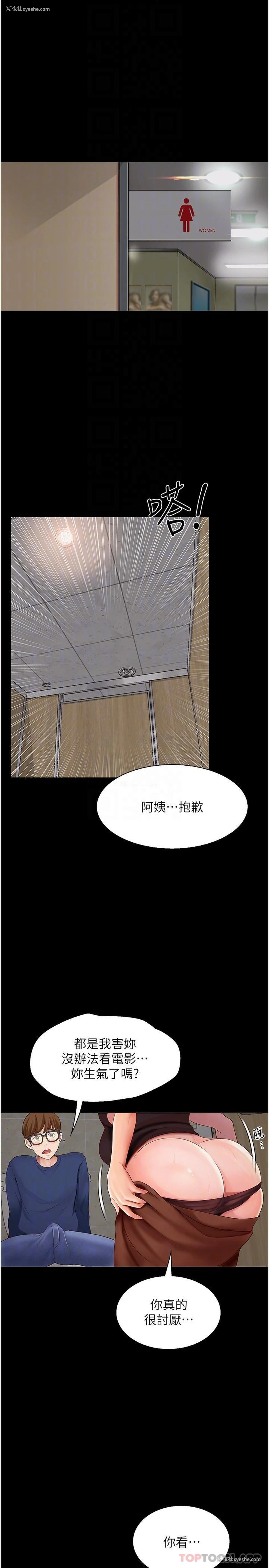 9P - 大学骑遇记
