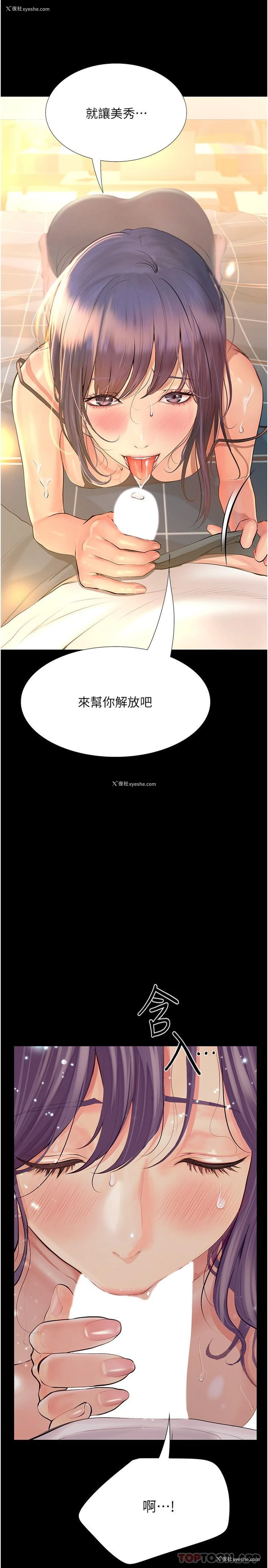 16P - 大学骑遇记