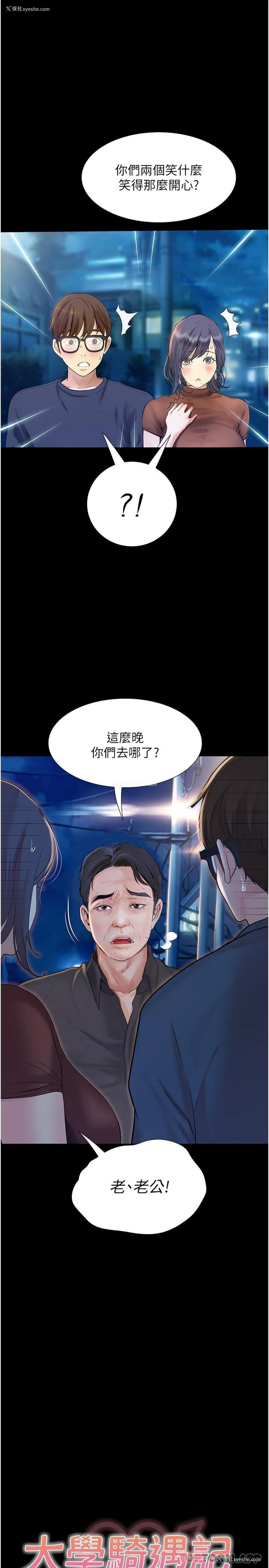1P - 大学骑遇记