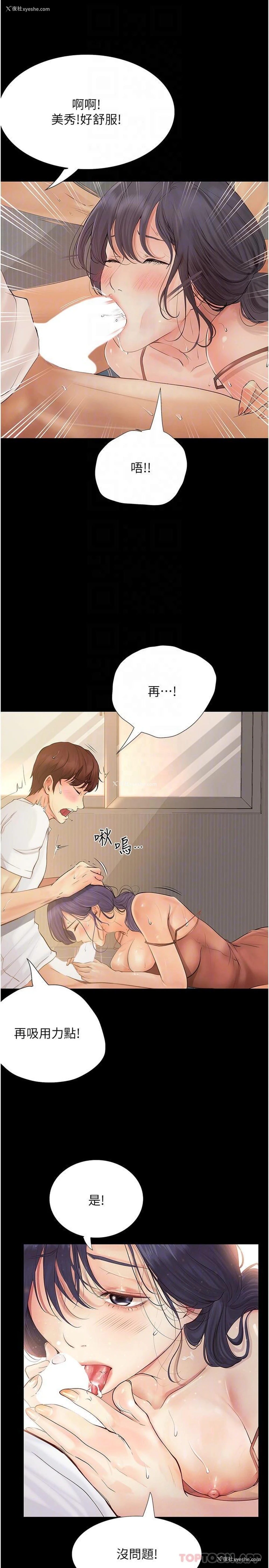 21P - 大学骑遇记
