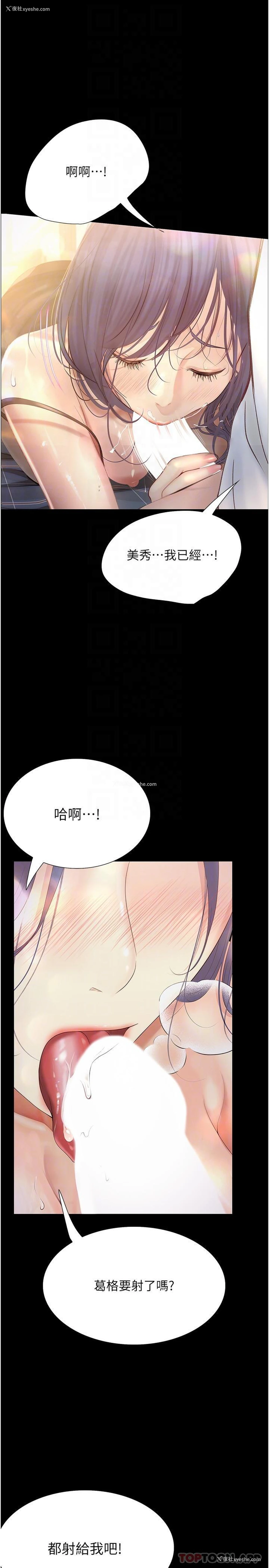 27P - 大学骑遇记