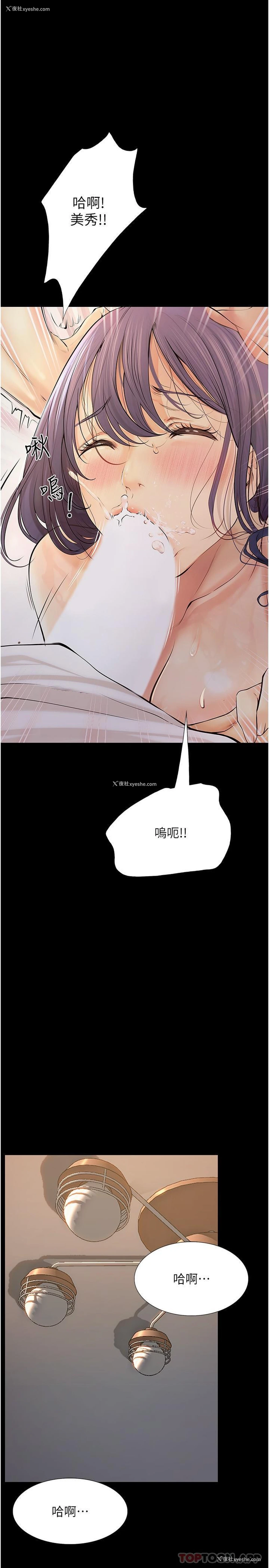 29P - 大学骑遇记