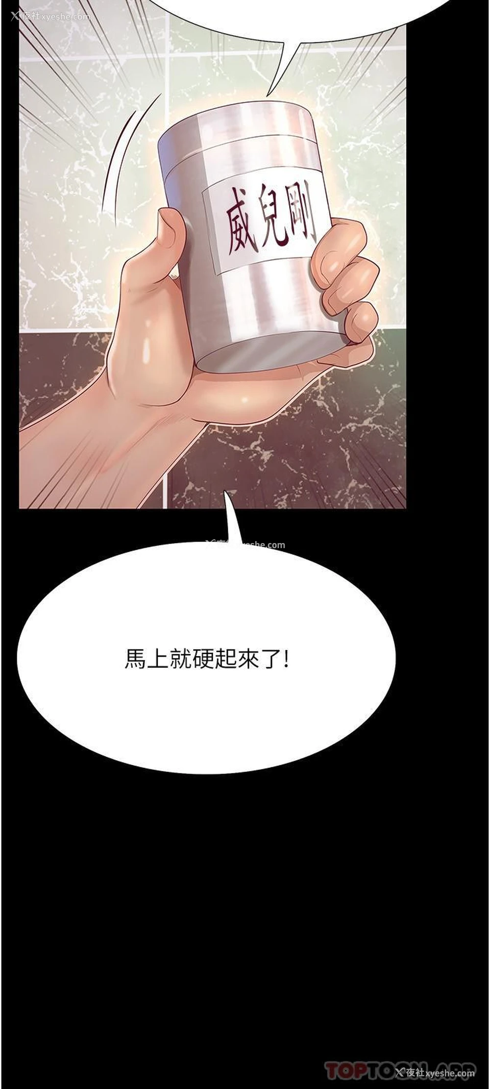 34P - 大学骑遇记