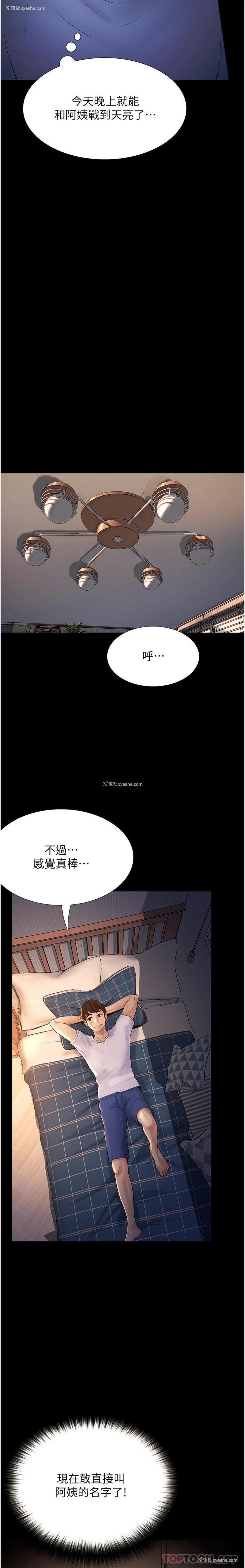 7P - 大学骑遇记