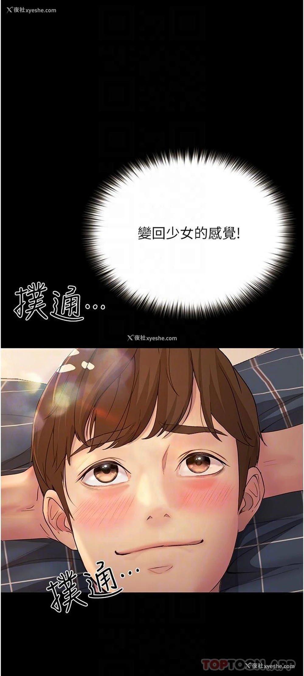 9P - 大学骑遇记