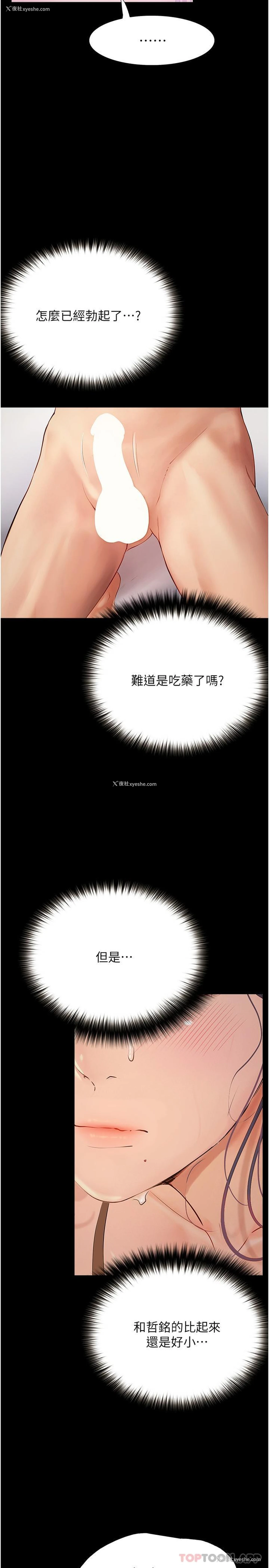 12P - 大学骑遇记