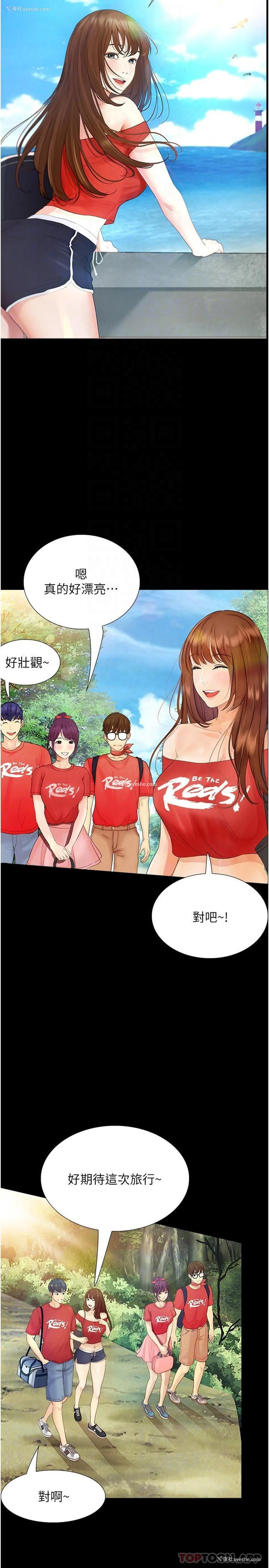 23P - 大学骑遇记