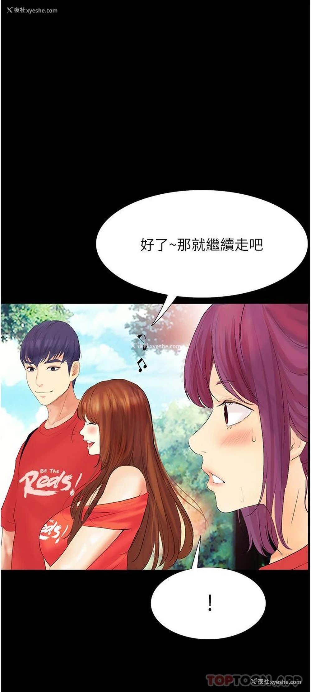 24P - 大学骑遇记