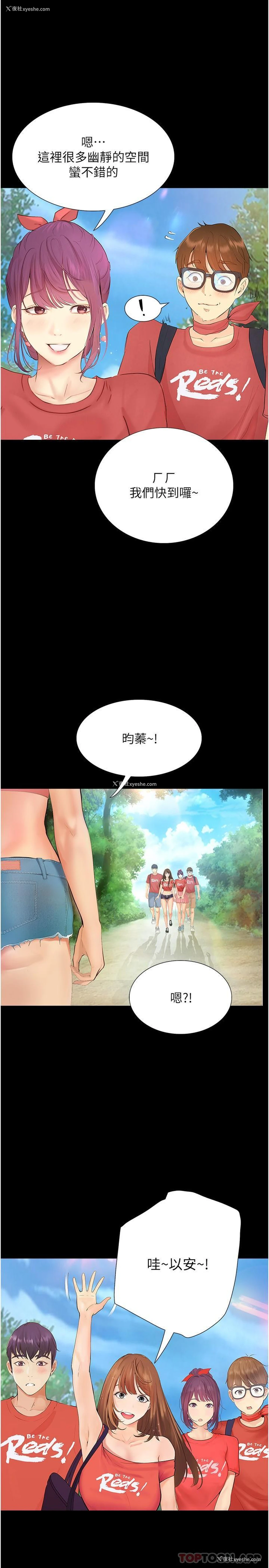 28P - 大学骑遇记
