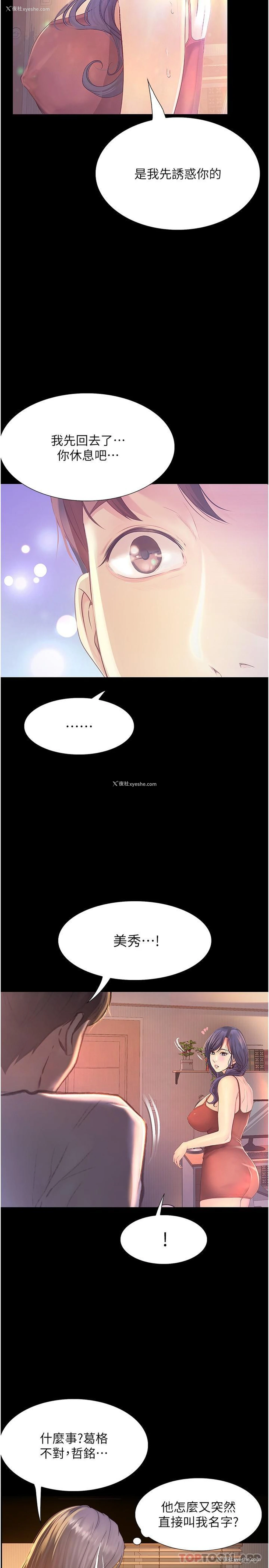 6P - 大学骑遇记