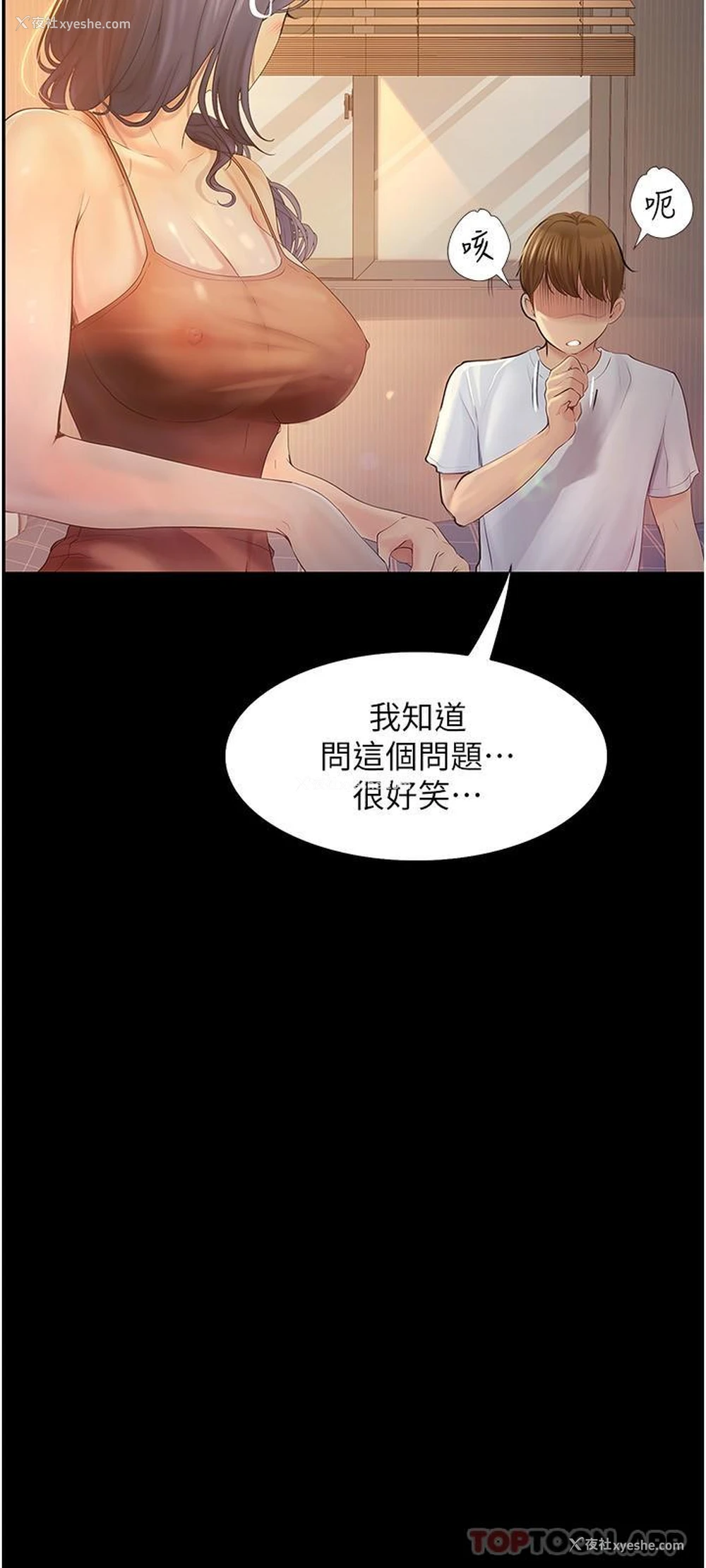 7P - 大学骑遇记