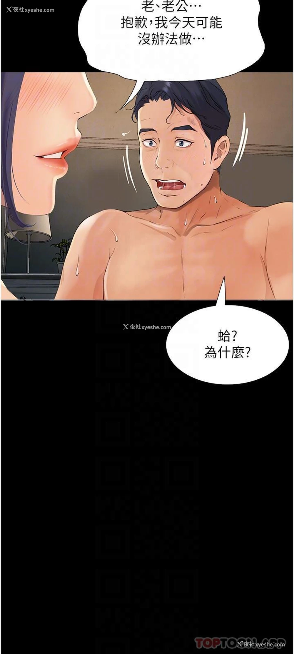 13P - 大学骑遇记