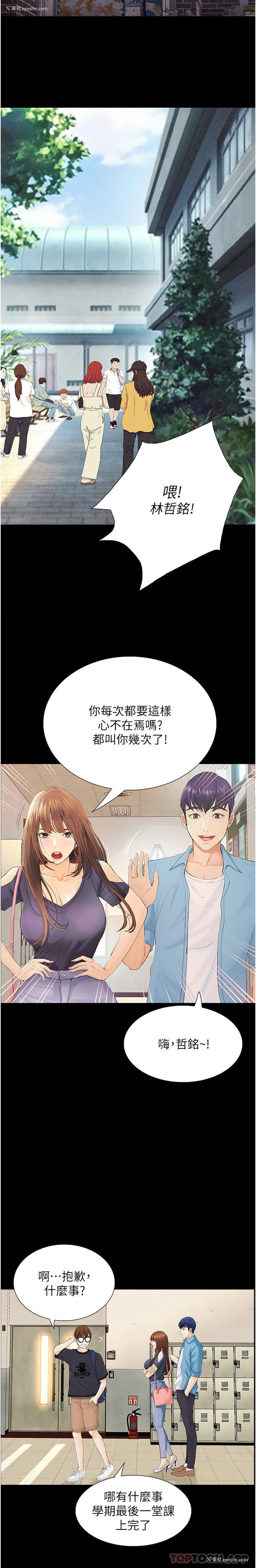 19P - 大学骑遇记