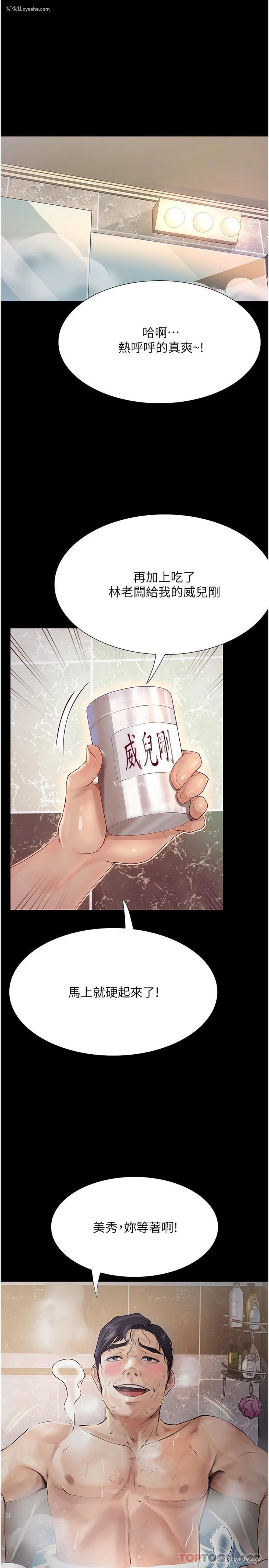 1P - 大学骑遇记