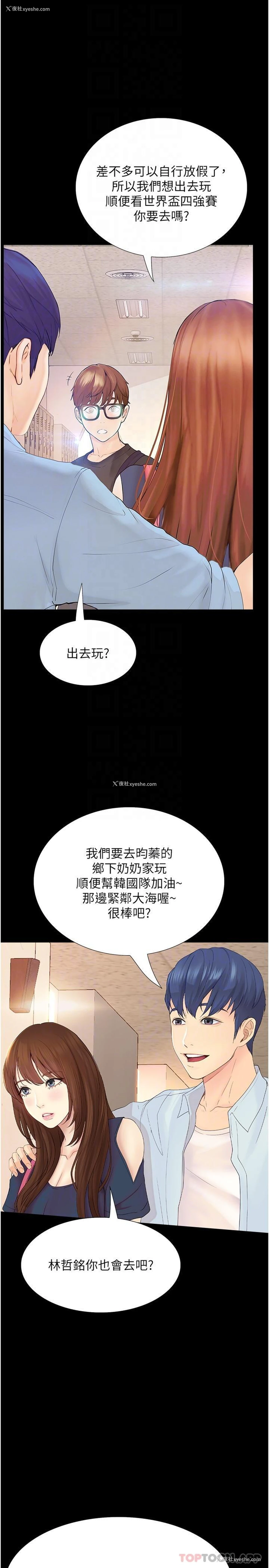 20P - 大学骑遇记