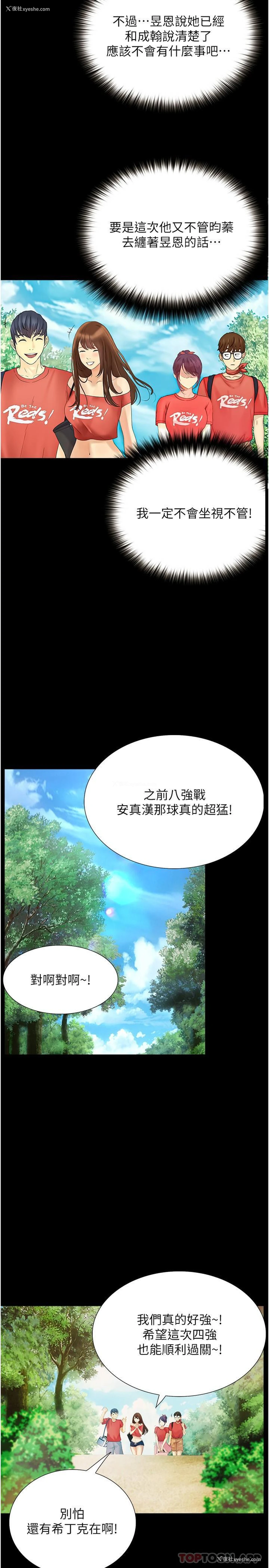26P - 大学骑遇记