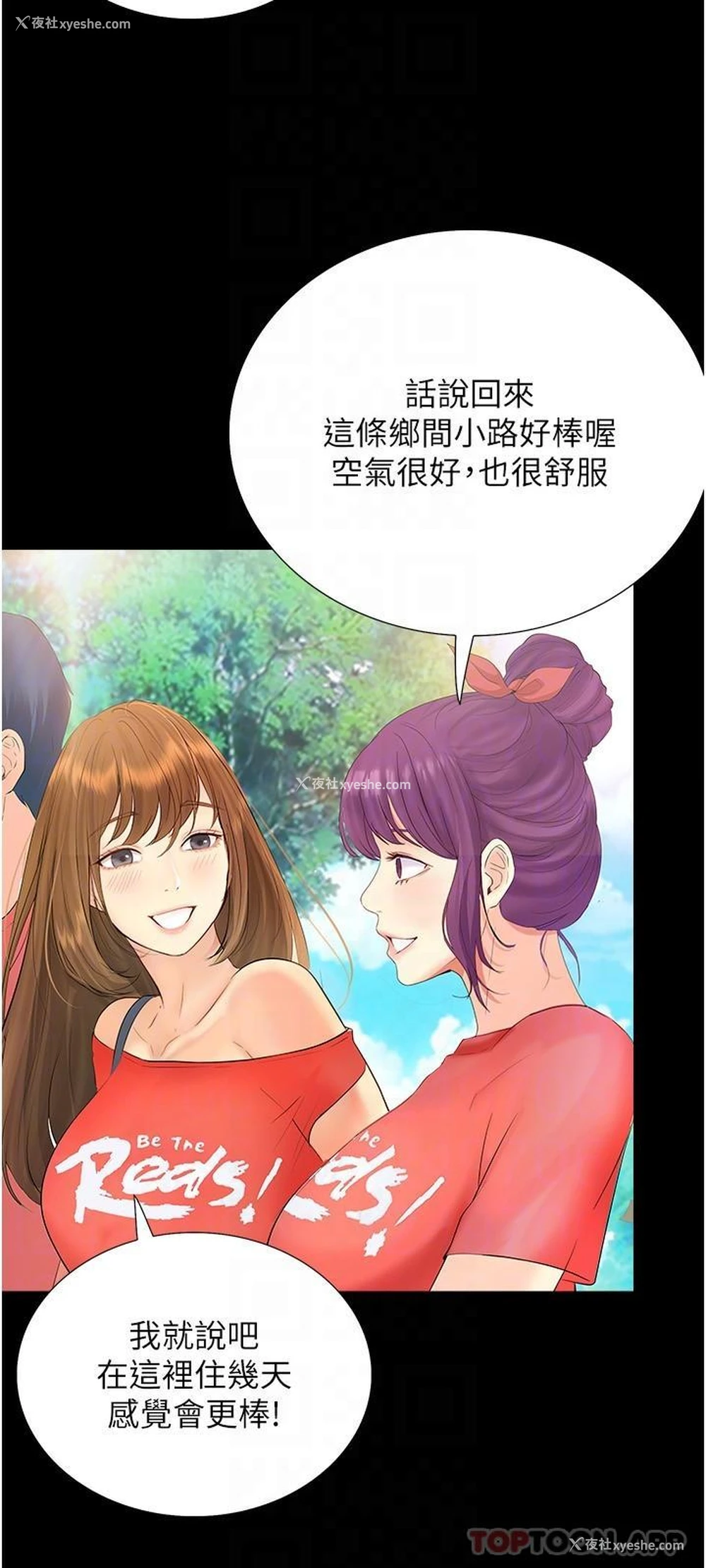 27P - 大学骑遇记
