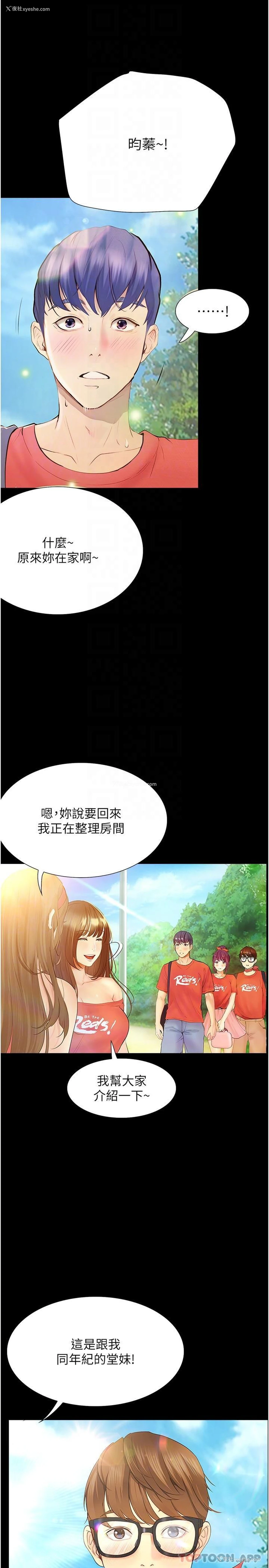 29P - 大学骑遇记