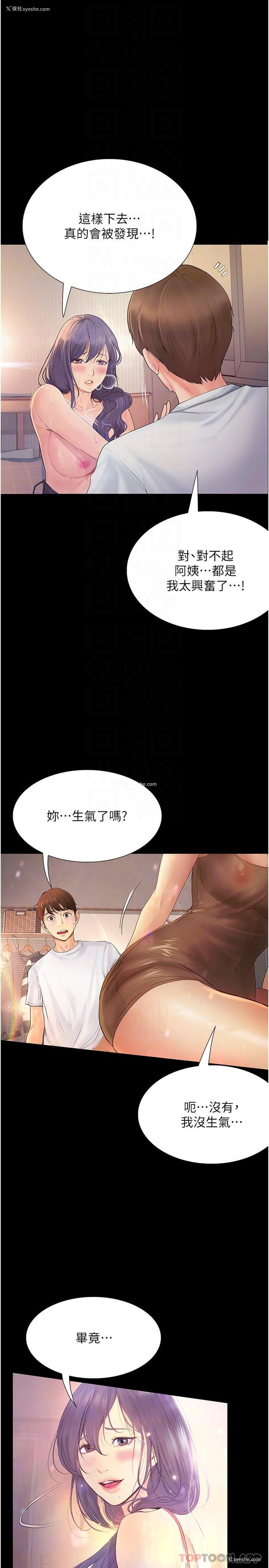 5P - 大学骑遇记