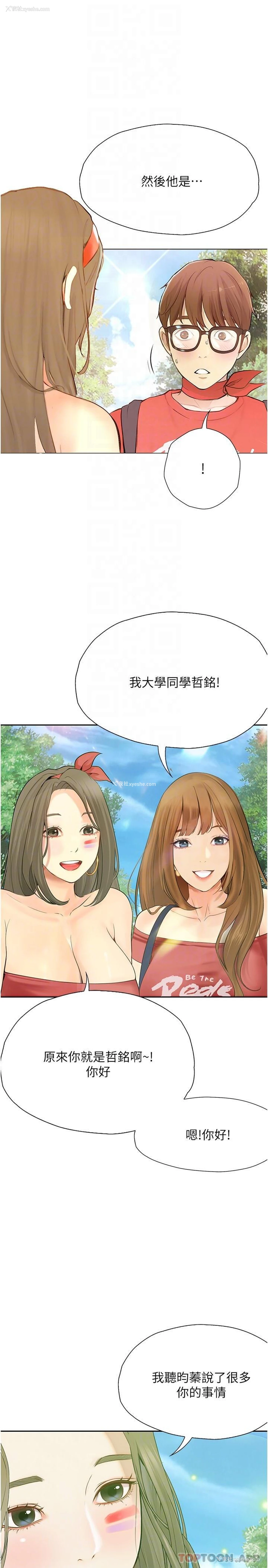 10P - 大学骑遇记