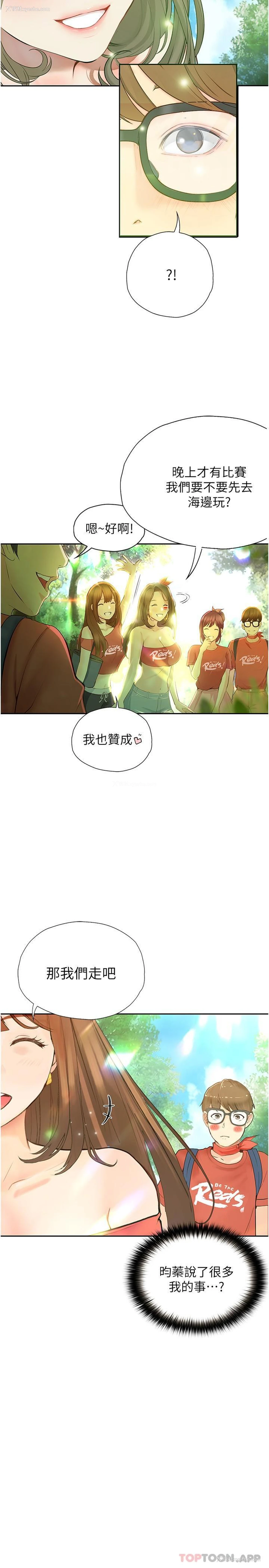 11P - 大学骑遇记