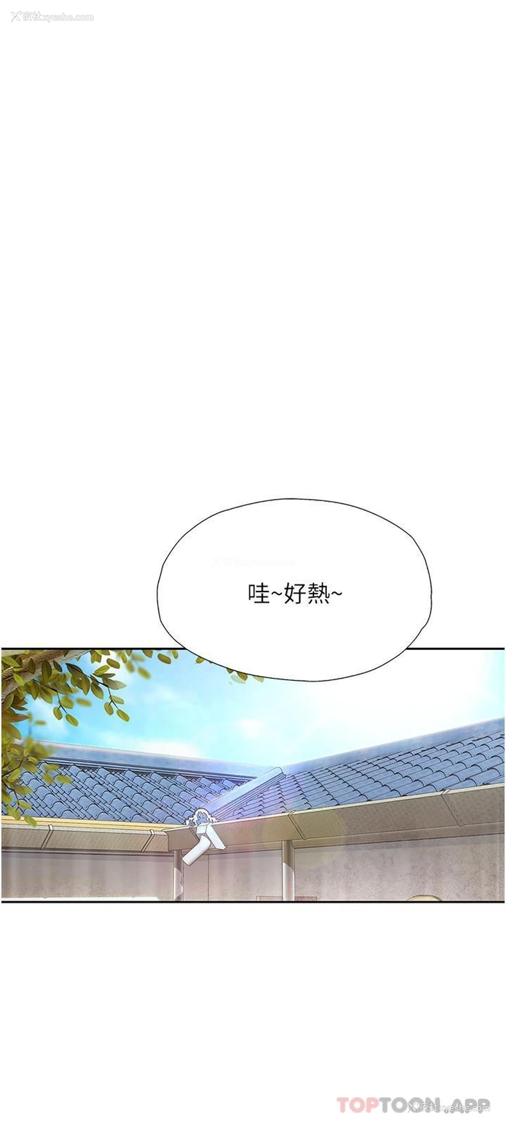 12P - 大学骑遇记