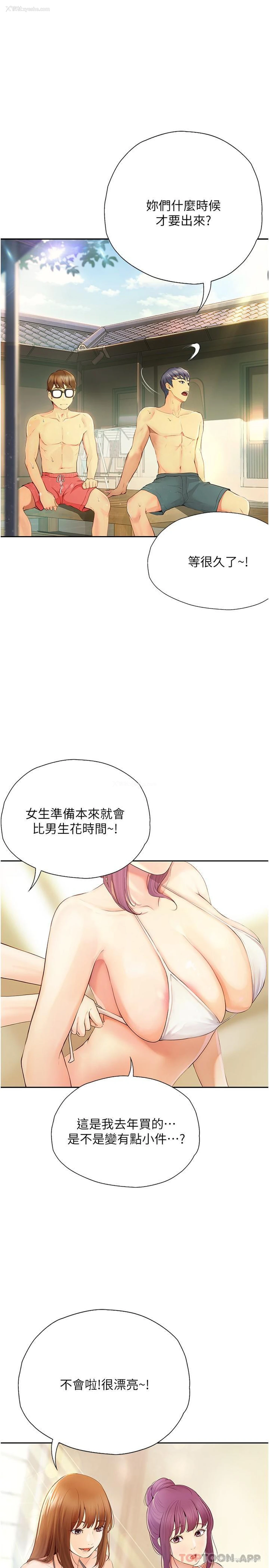13P - 大学骑遇记