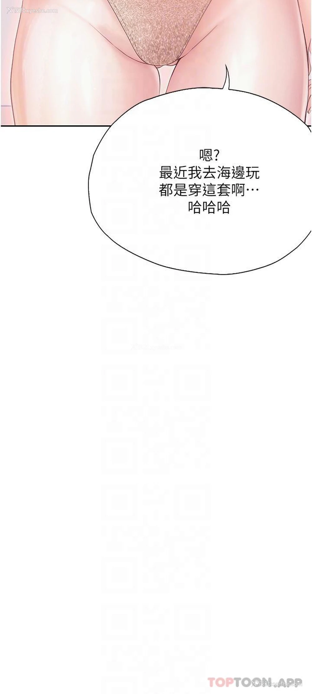 18P - 大学骑遇记