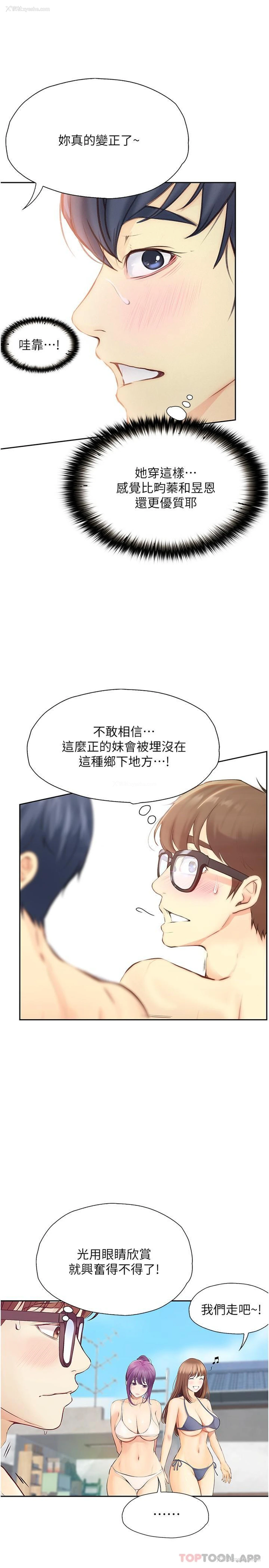 19P - 大学骑遇记