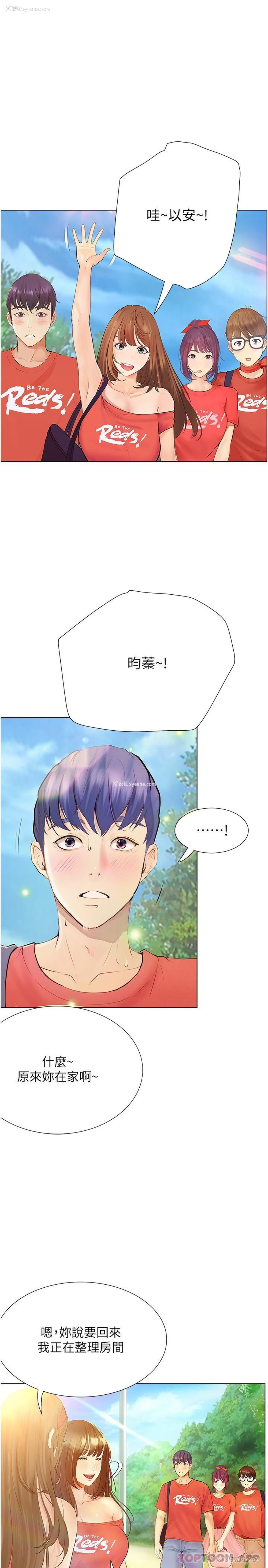 1P - 大学骑遇记