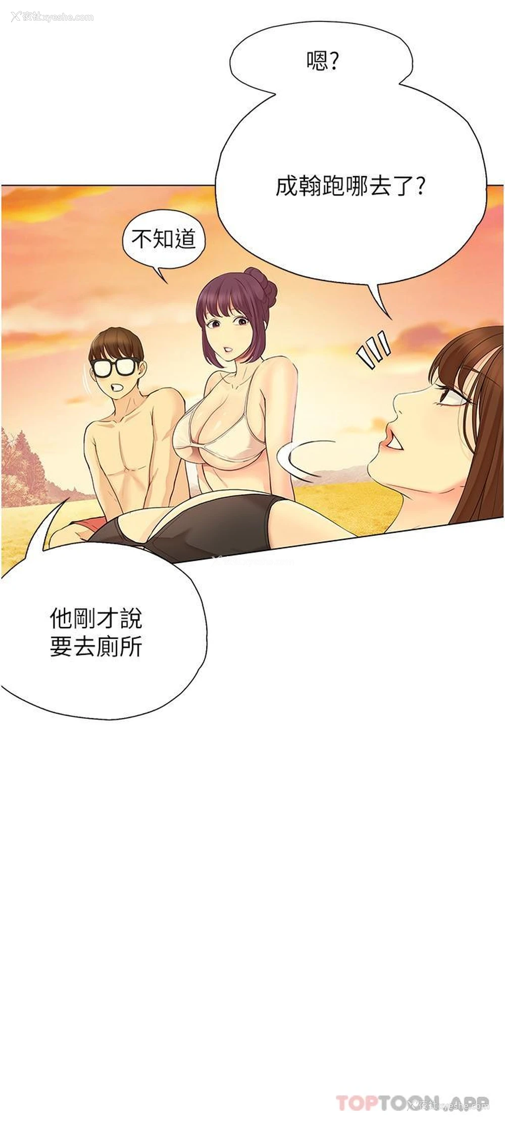 27P - 大学骑遇记