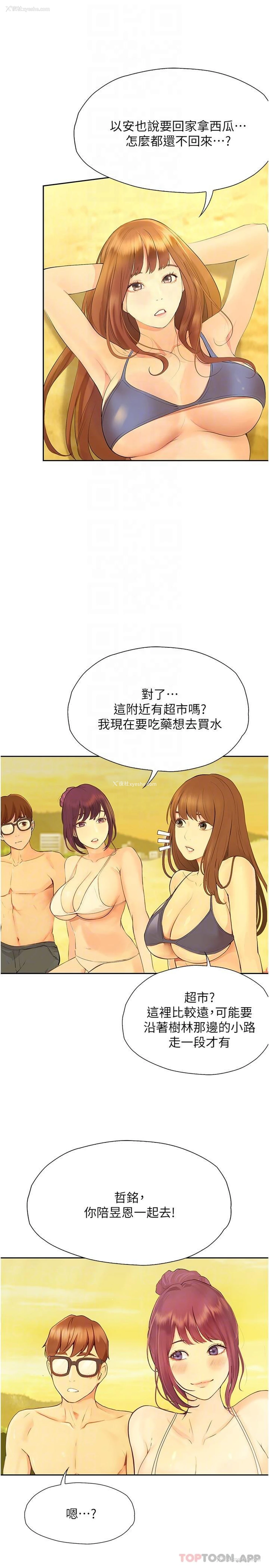 28P - 大学骑遇记