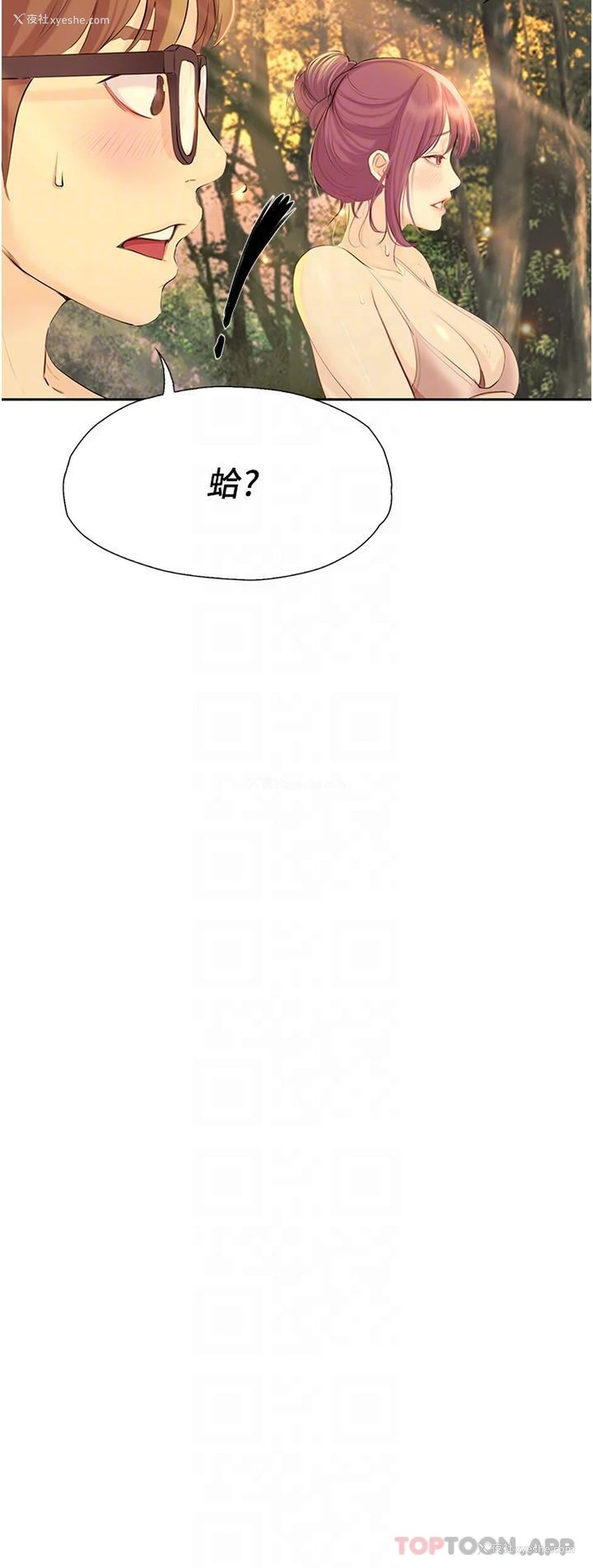 32P - 大学骑遇记
