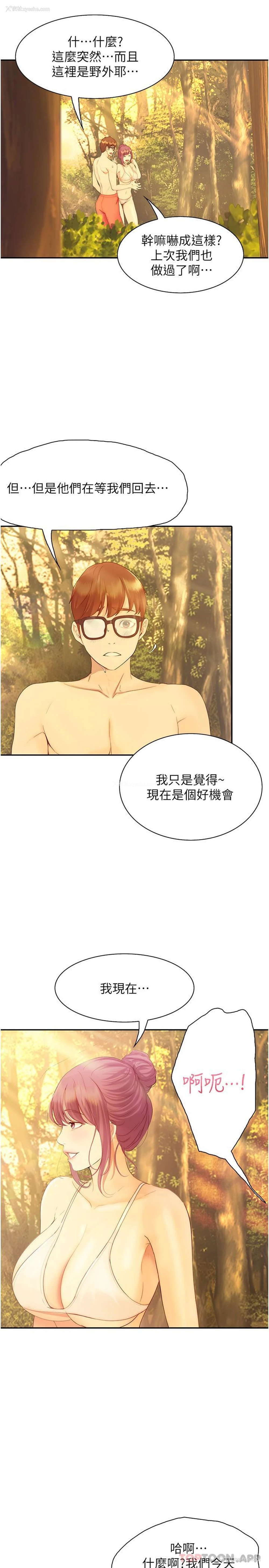 33P - 大学骑遇记