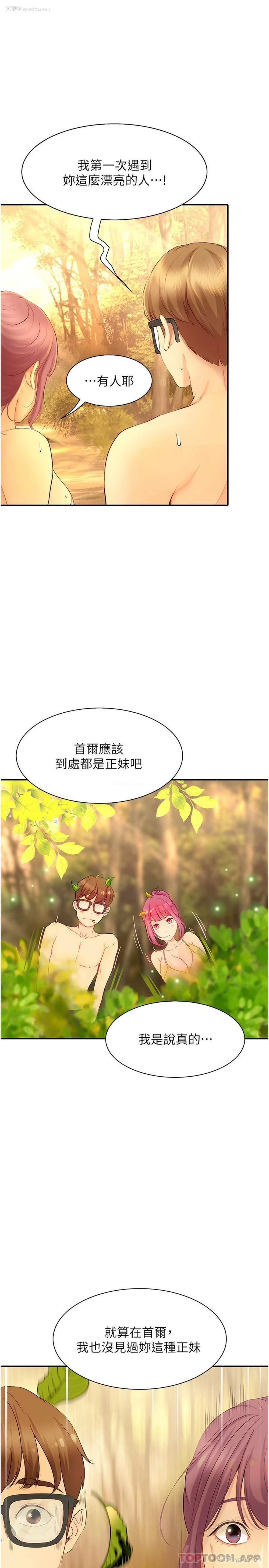 35P - 大学骑遇记