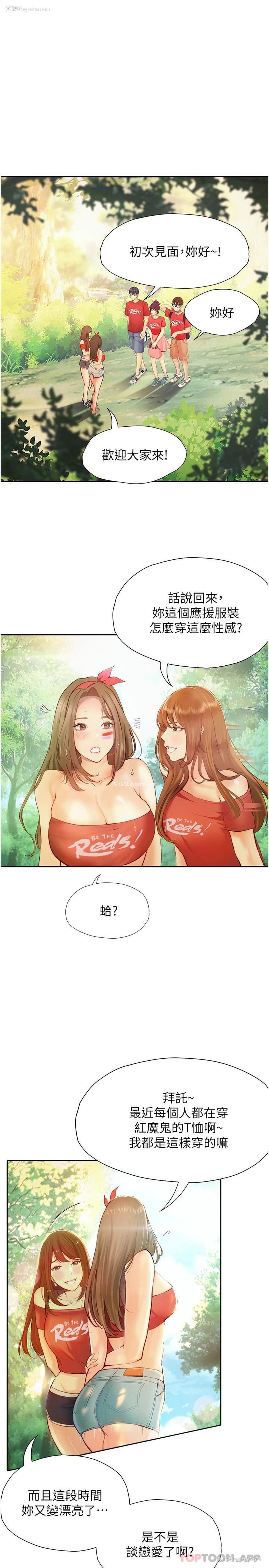 4P - 大学骑遇记