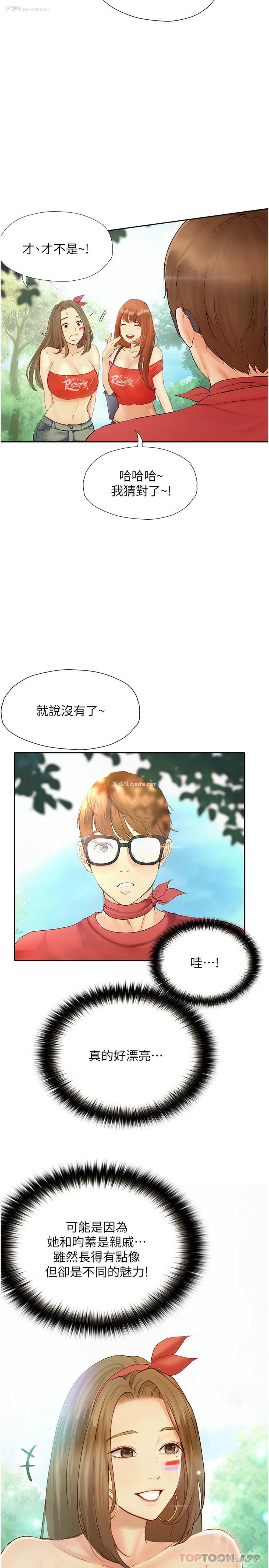 5P - 大学骑遇记