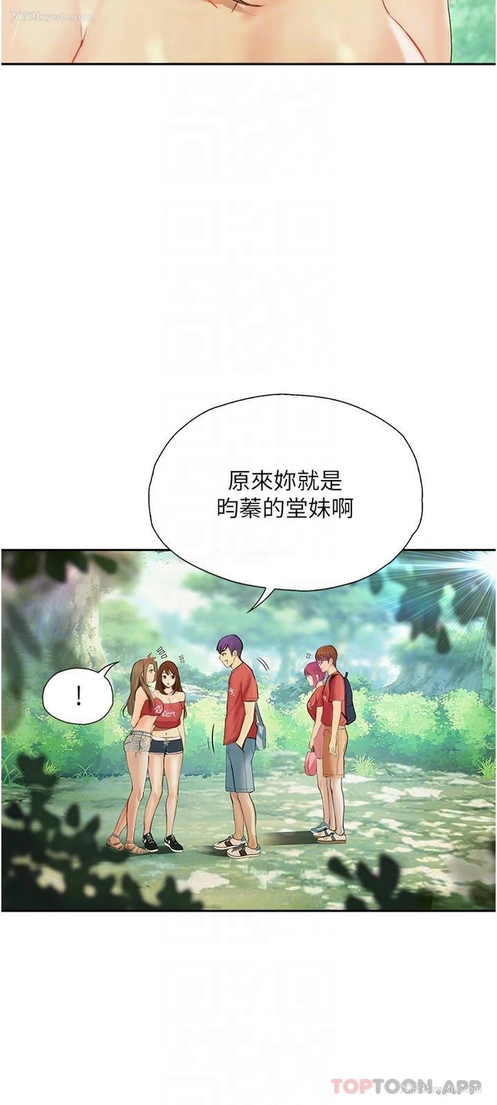 6P - 大学骑遇记