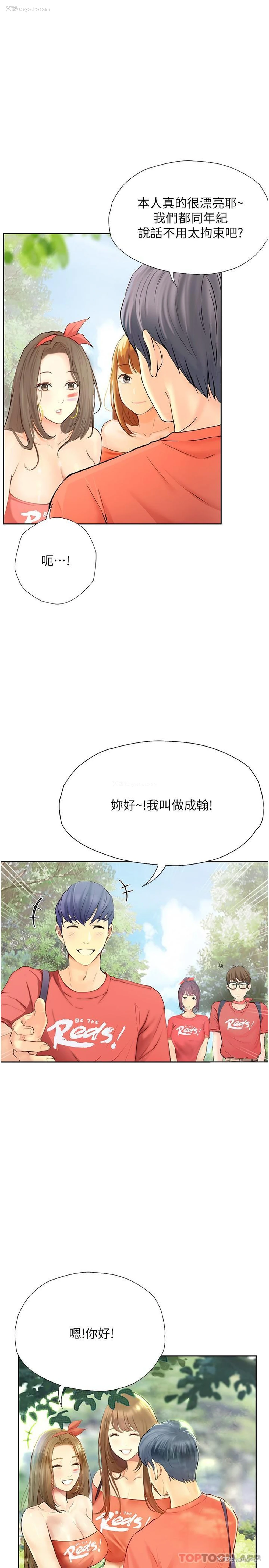7P - 大学骑遇记