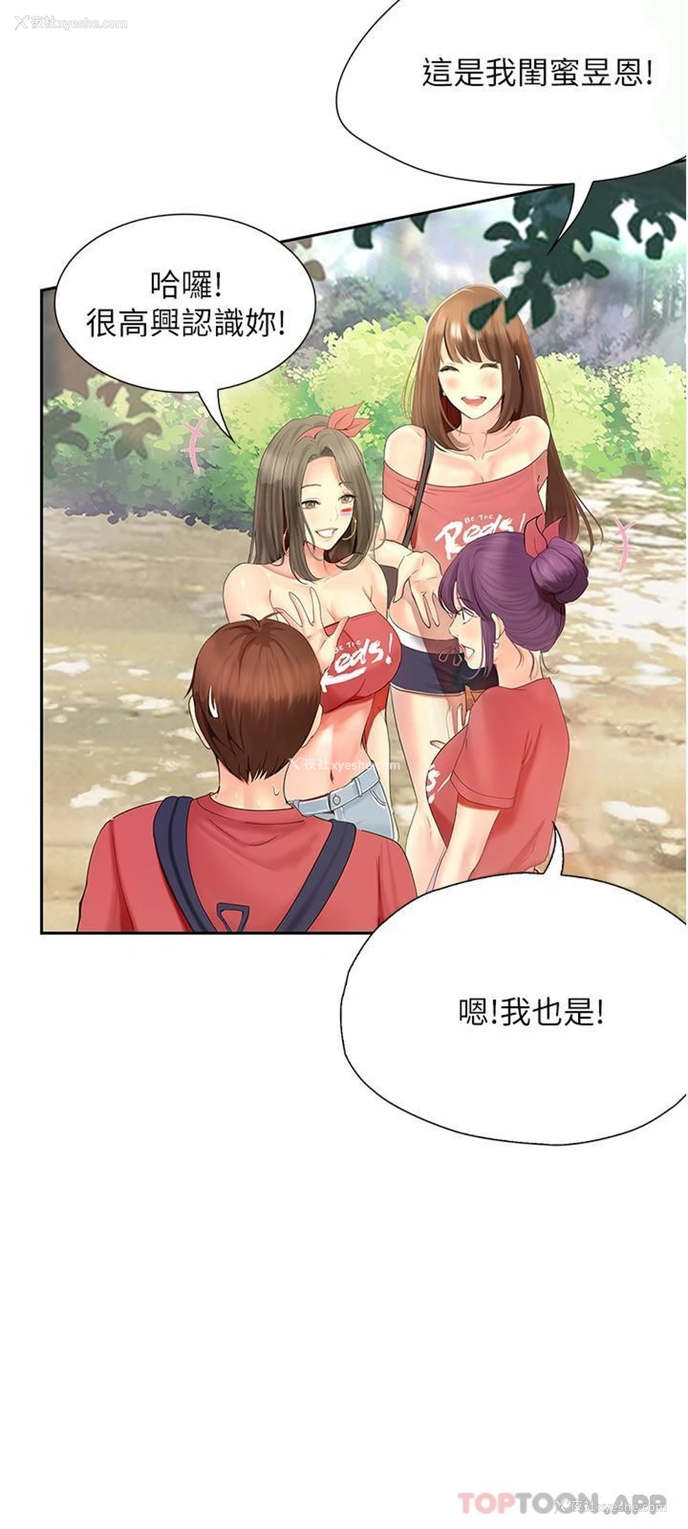 9P - 大学骑遇记